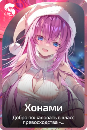 Хонами