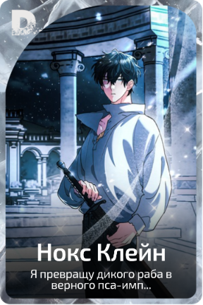 Нокс Клейн
