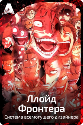 Ллойд Фронтера