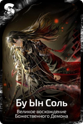Бу Ын Соль