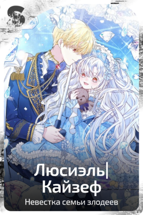 Люсиэль|Кайзеф