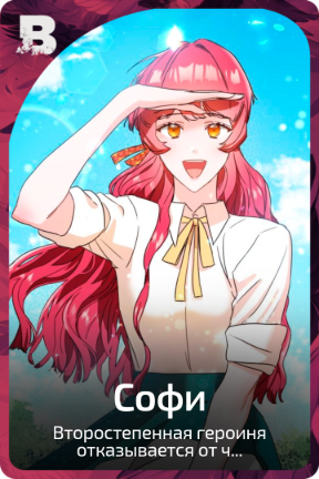 Софи