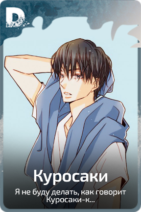 Куросаки