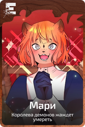 Мари