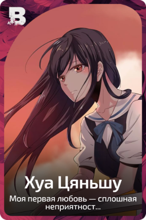 Хуа Цяньшу