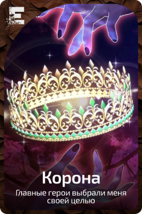 Корона