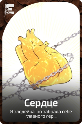 Сердце