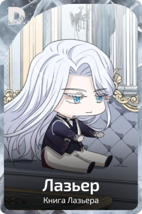 Лазьер