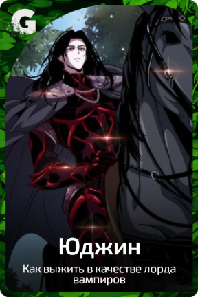 Юджин