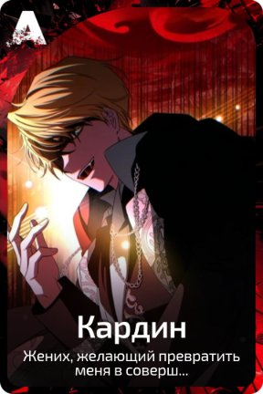 Кардин