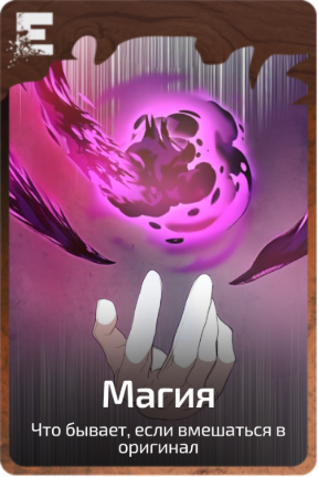 Магия