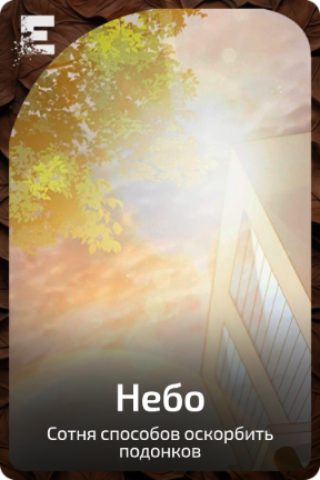 Небо