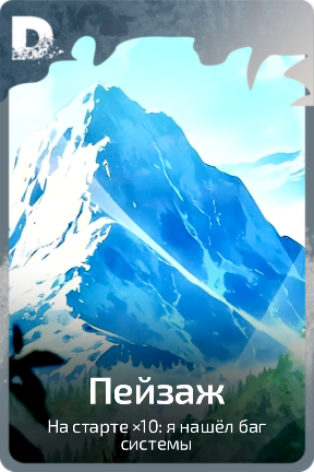 Пейзаж