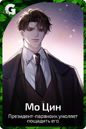 Мо Цин