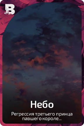 Небо