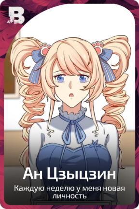 Ан Цзыцзин
