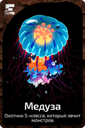 Медуза