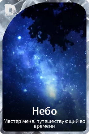 Небо