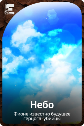 Небо