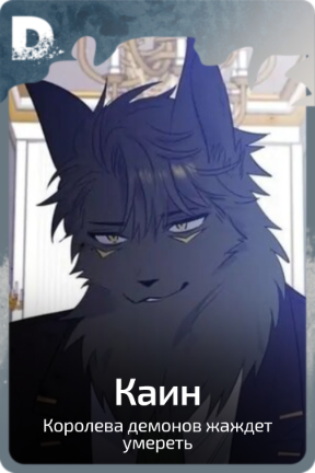 Каин