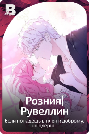Розния|Рувеллин