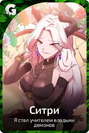 Ситри