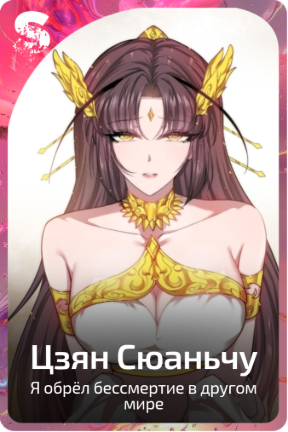 Цзян Сюаньчу