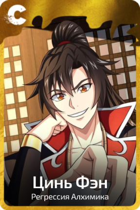 Цинь Фэн
