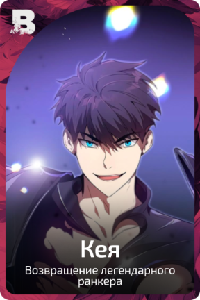 Кея