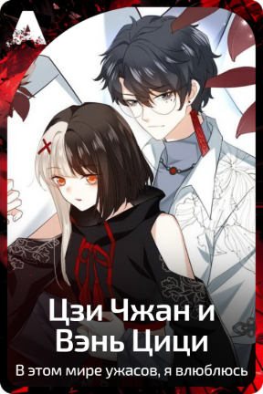 Цзи Чжан и Вэнь Цици