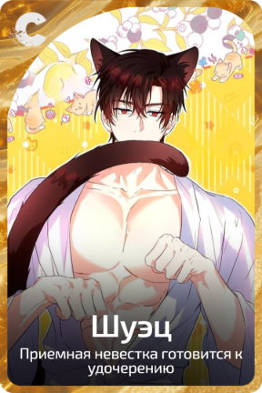 Шуэц