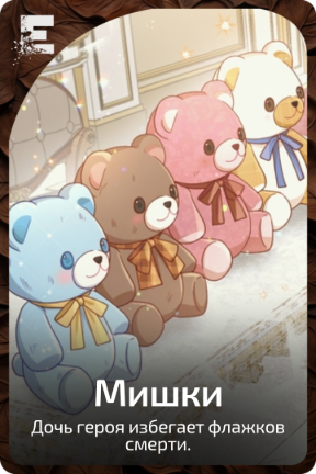 Мишки