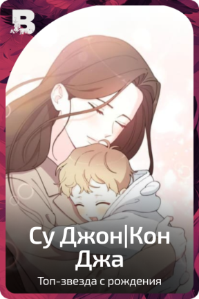 Су Джон|Кон Джа
