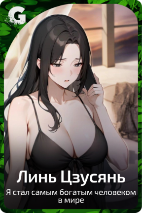 Линь Цзусянь
