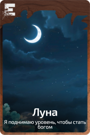 Луна