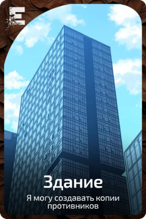 Здание