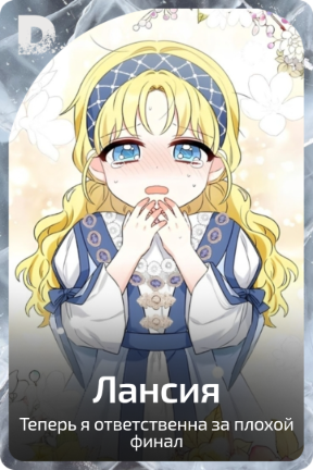 Лансия