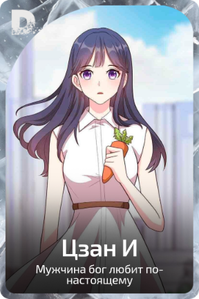 Цзан И