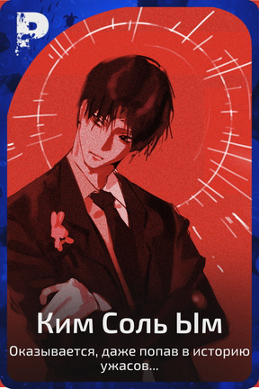 Ким Соль Ым