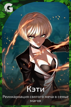 Кэти