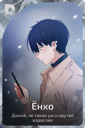 Ёнхо