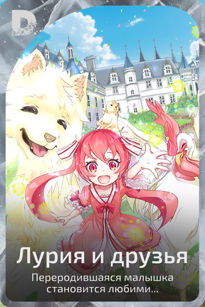 Лурия и друзья