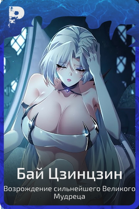 Бай Цзинцзин