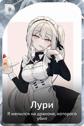 Лури