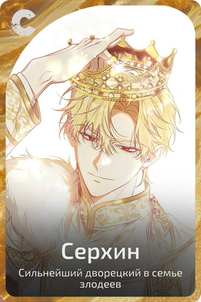 Серхин