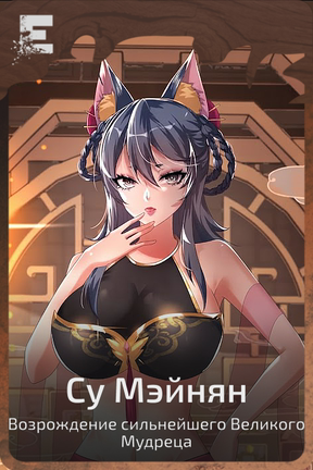 Су Мэйнян