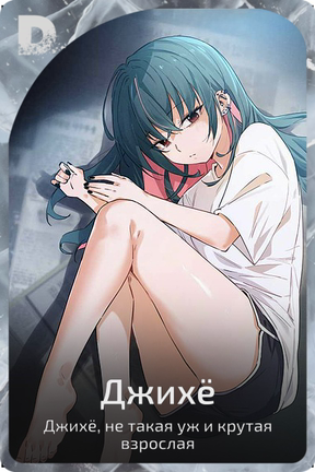 Джихё