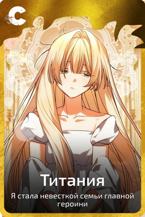 Титания