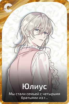 Юлиус