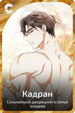 Кадран